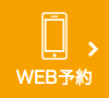 綾こどもクリニックWEB予約